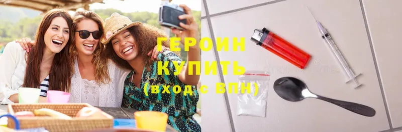 Героин Heroin  OMG ССЫЛКА  Колпашево 